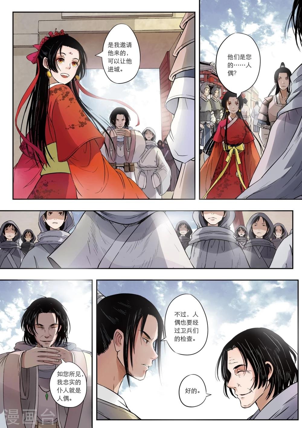 第2话