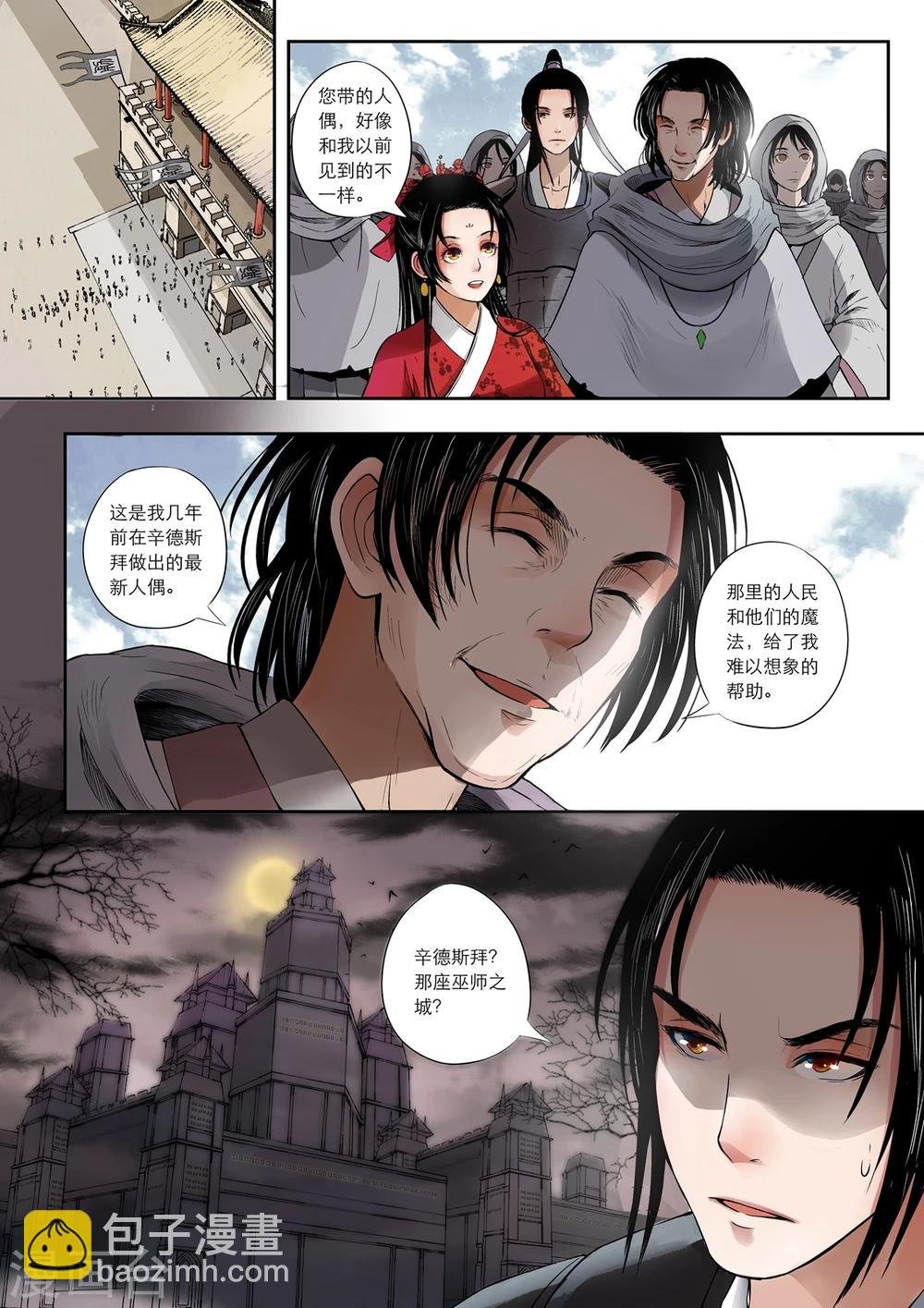 第2话