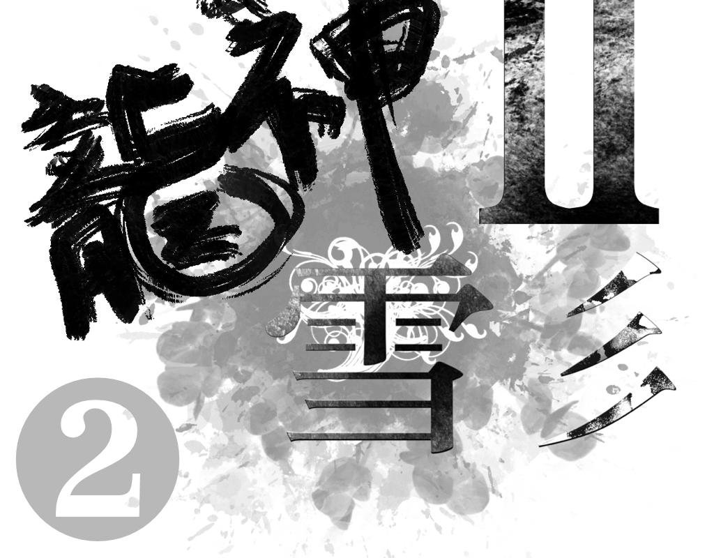 太菜了…太菜了…