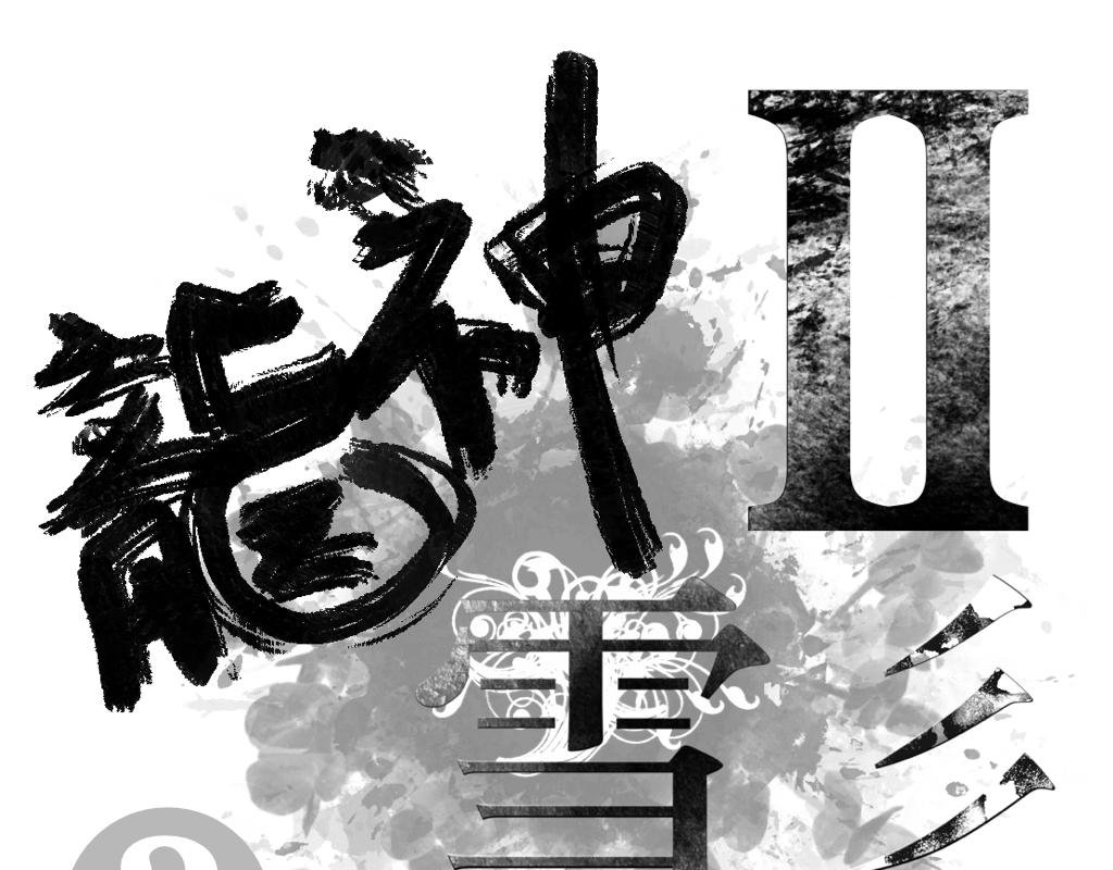 太菜了…太菜了…