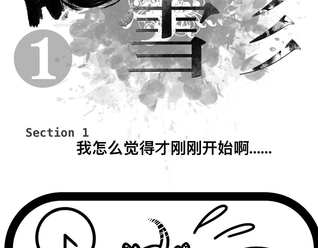 太快了...太快了