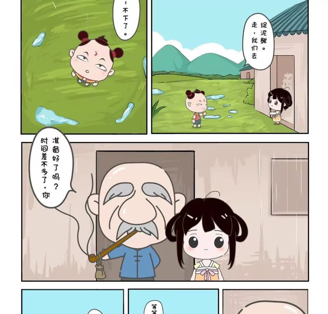02 夏长