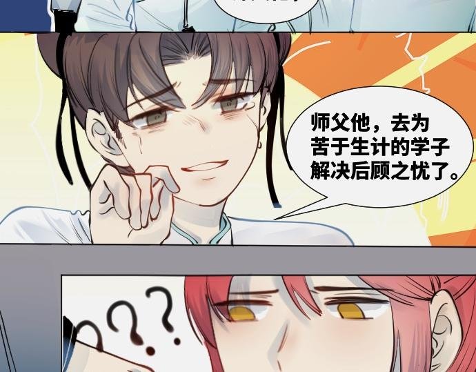 身为掌门怎么可能一无所长