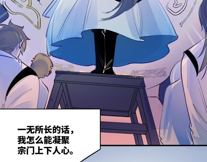 身为掌门怎么可能一无所长
