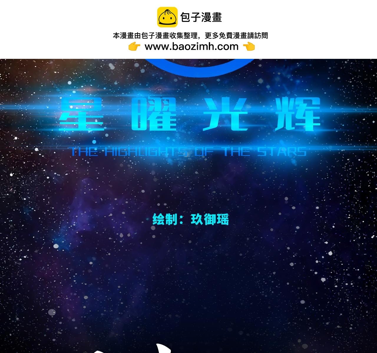 第四话