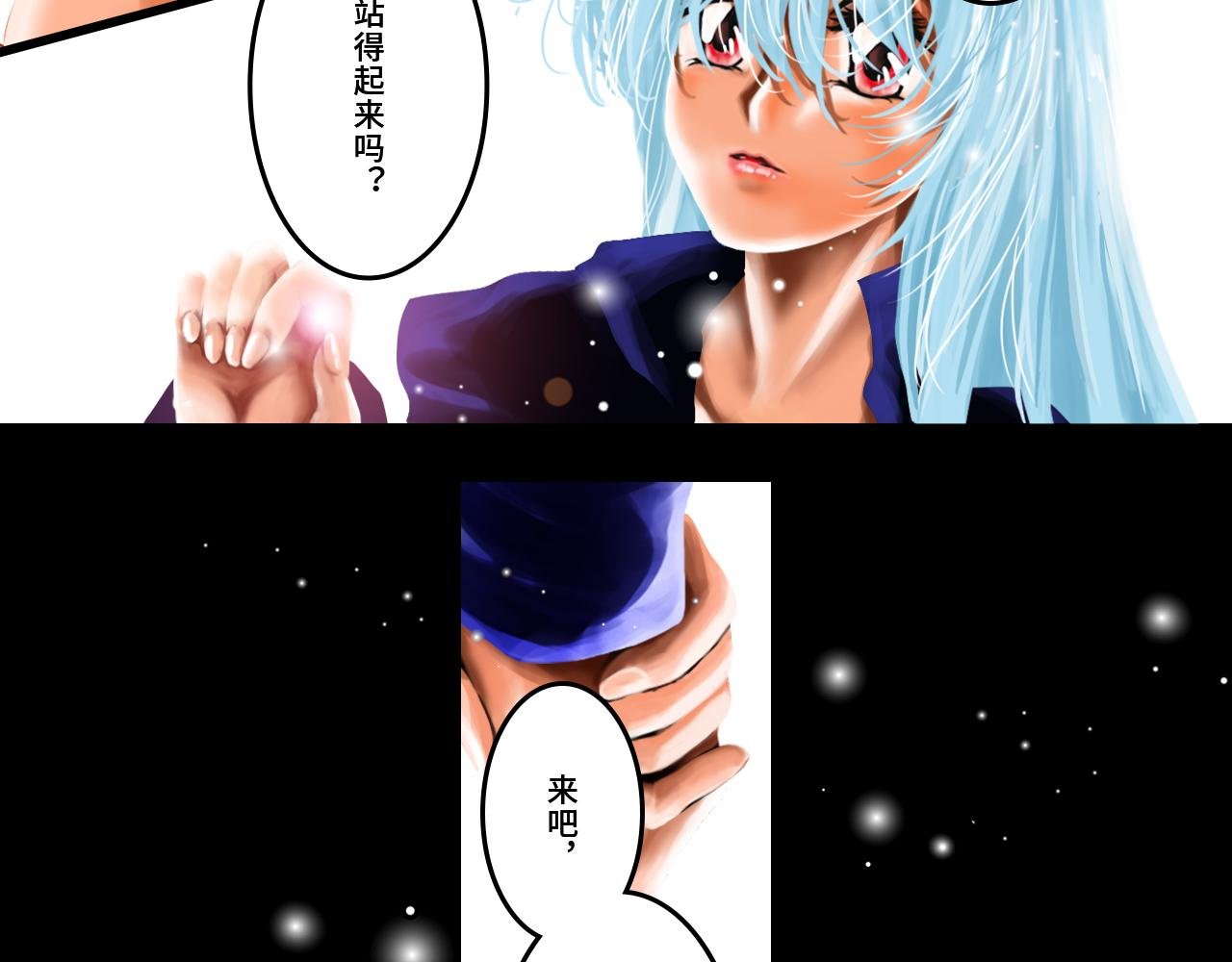 第四话