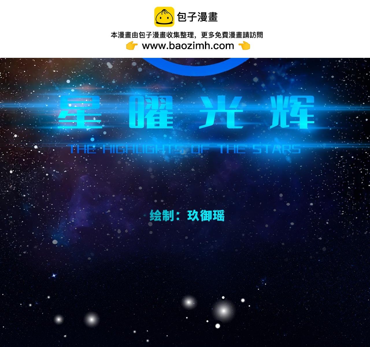 第三话