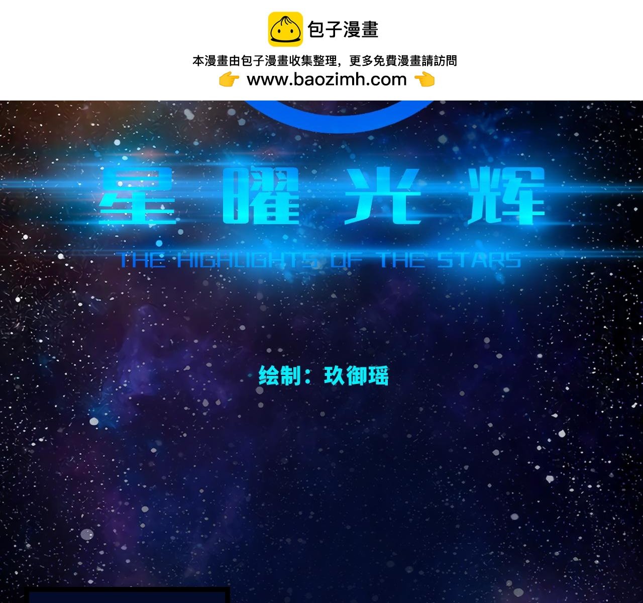 第二话