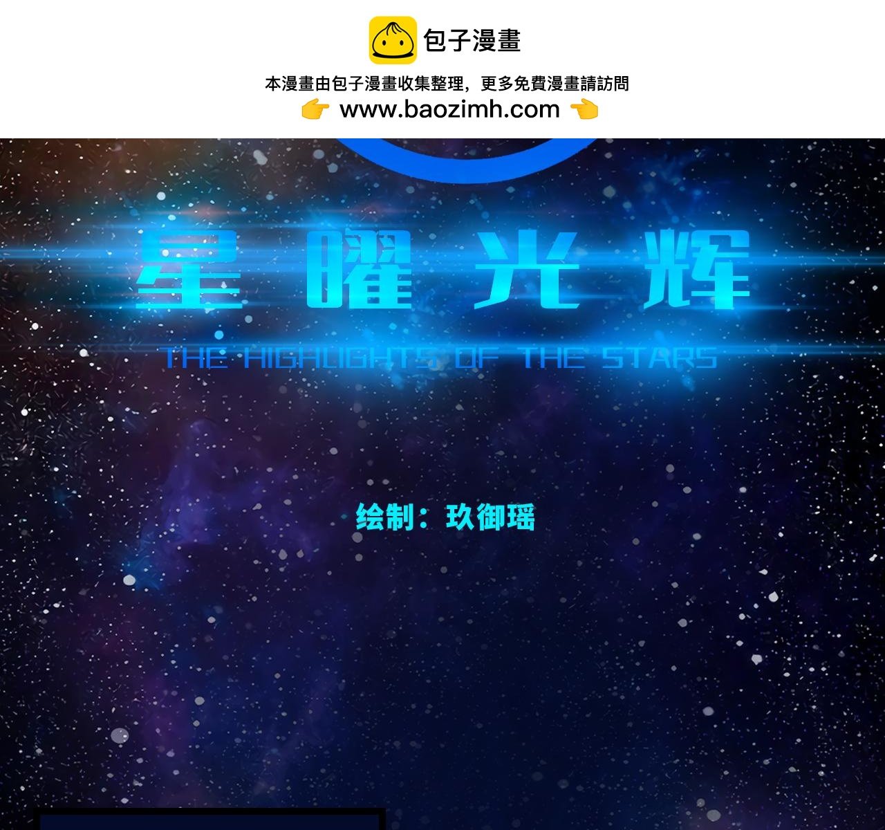 第一话