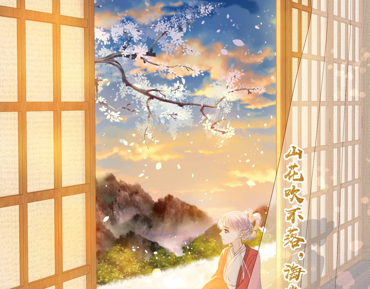 第一话 相逢终有时