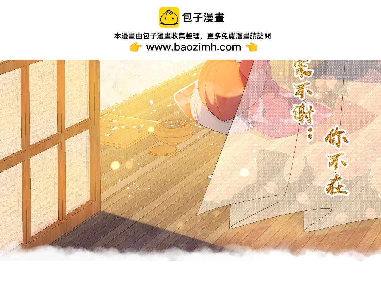 第一话 相逢终有时