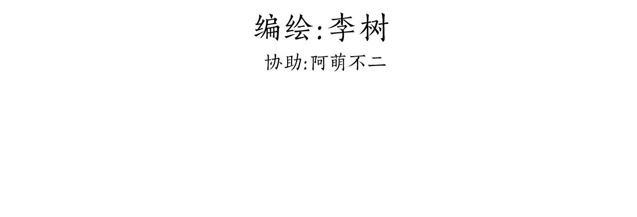 第一话 相逢终有时