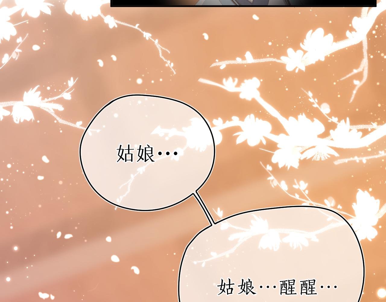 第一话 相逢终有时