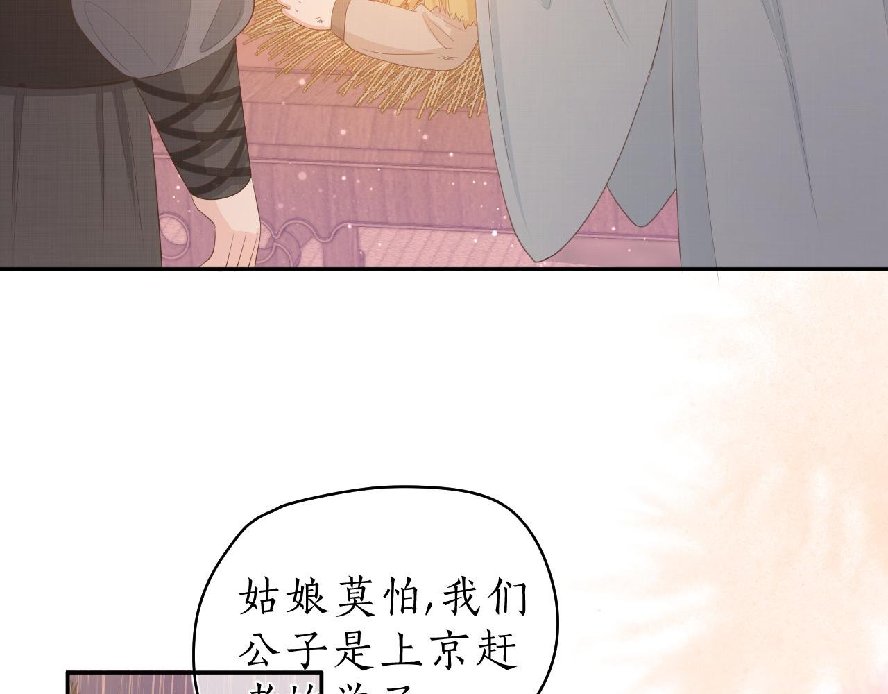 第一话 相逢终有时