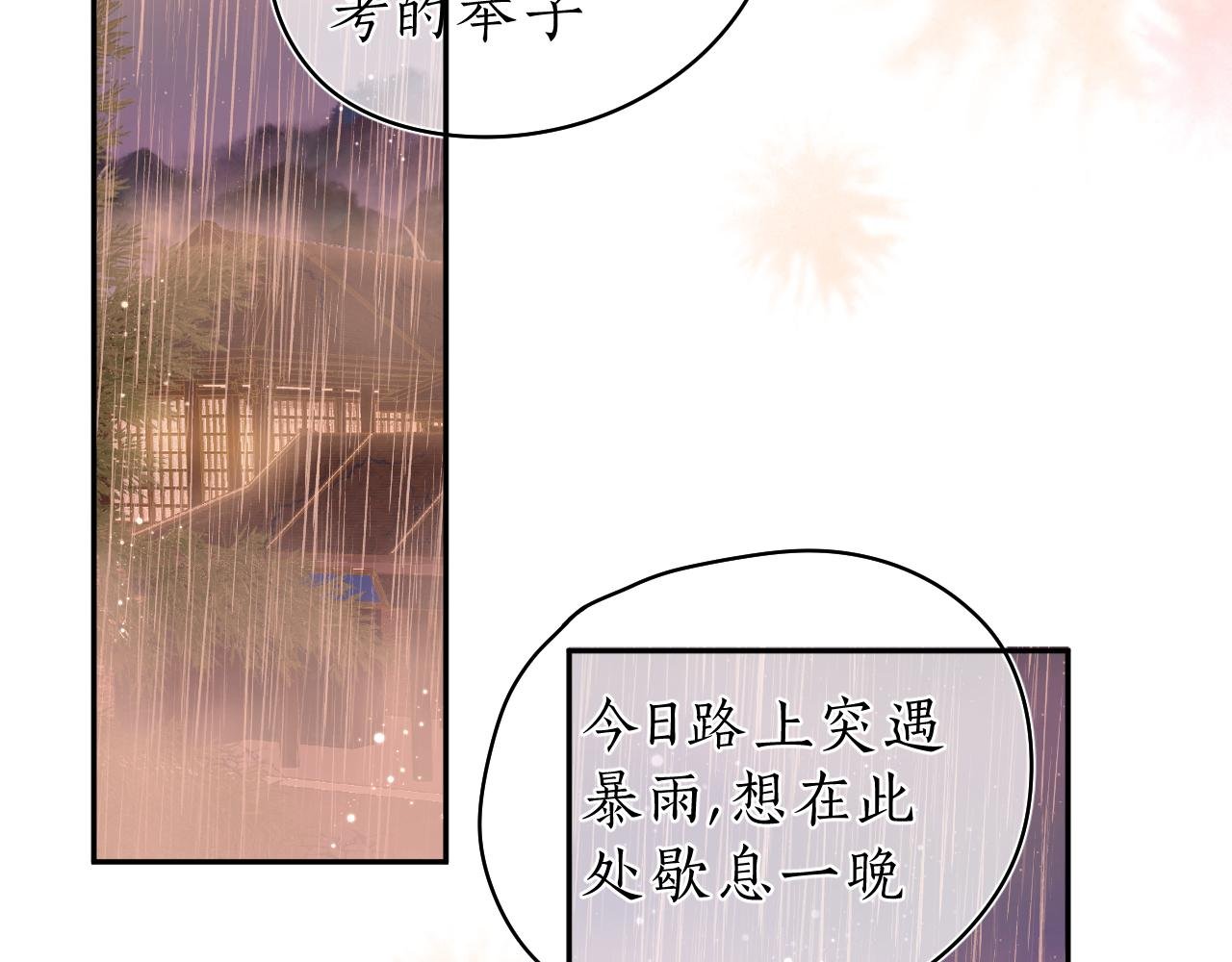 第一话 相逢终有时