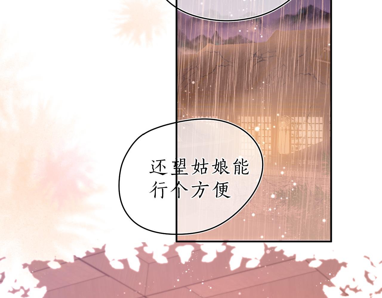 第一话 相逢终有时
