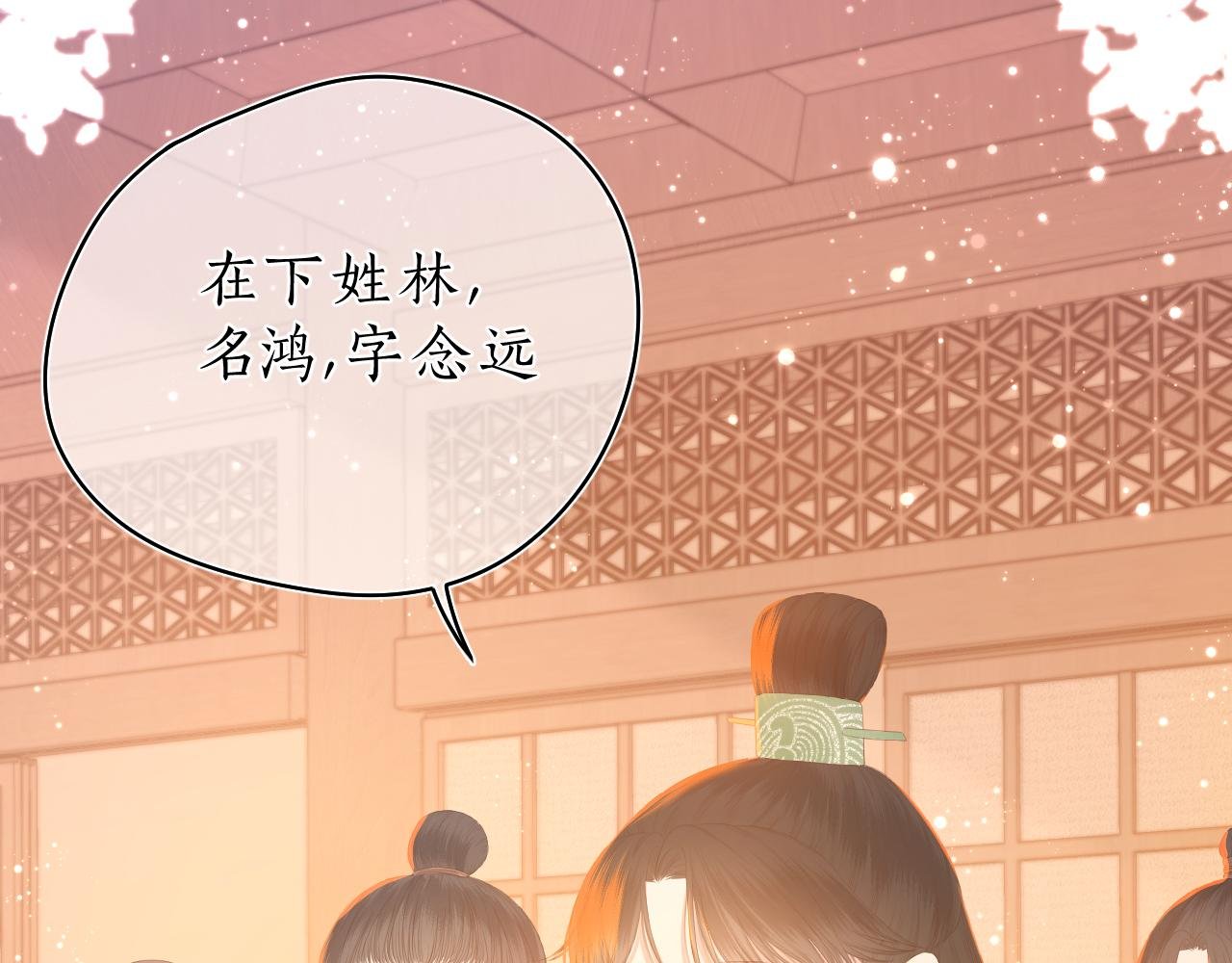 第一话 相逢终有时