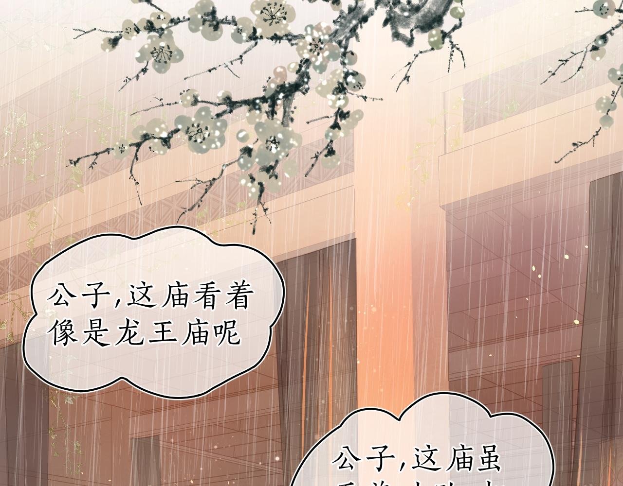 第一话 相逢终有时
