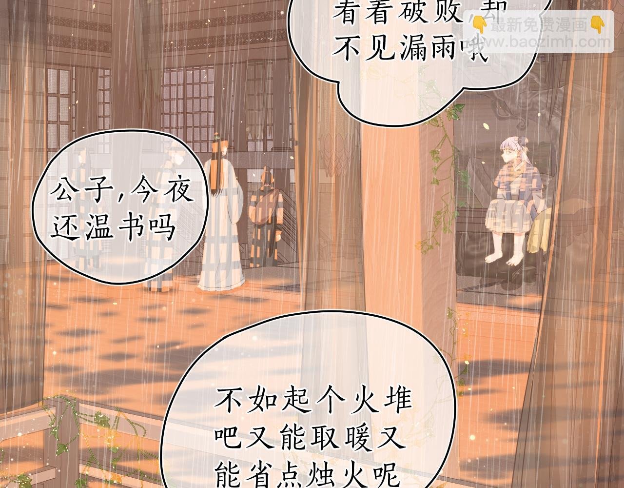 第一话 相逢终有时