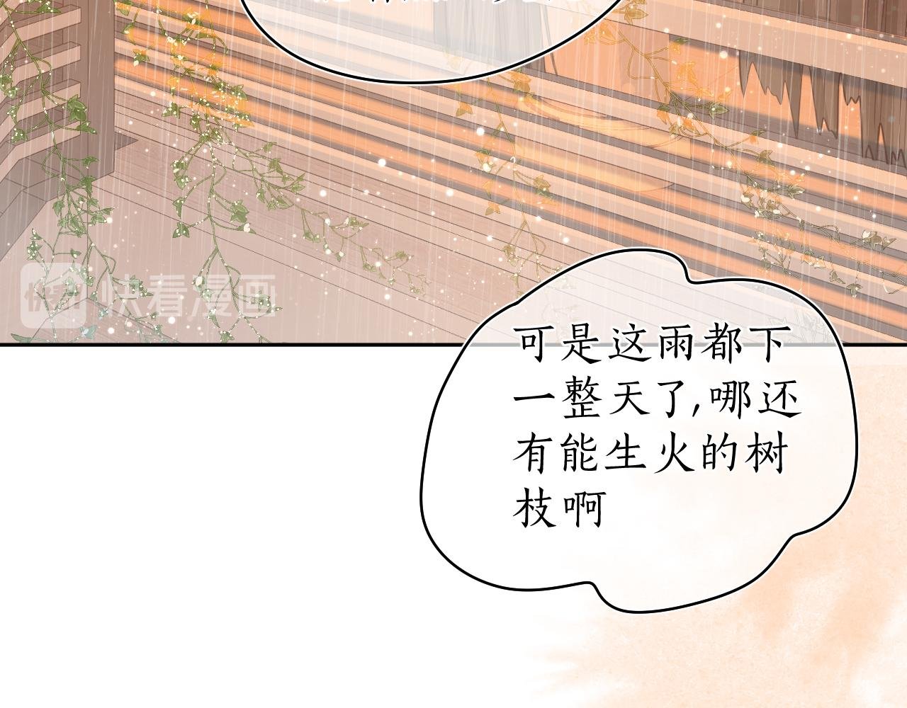 第一话 相逢终有时