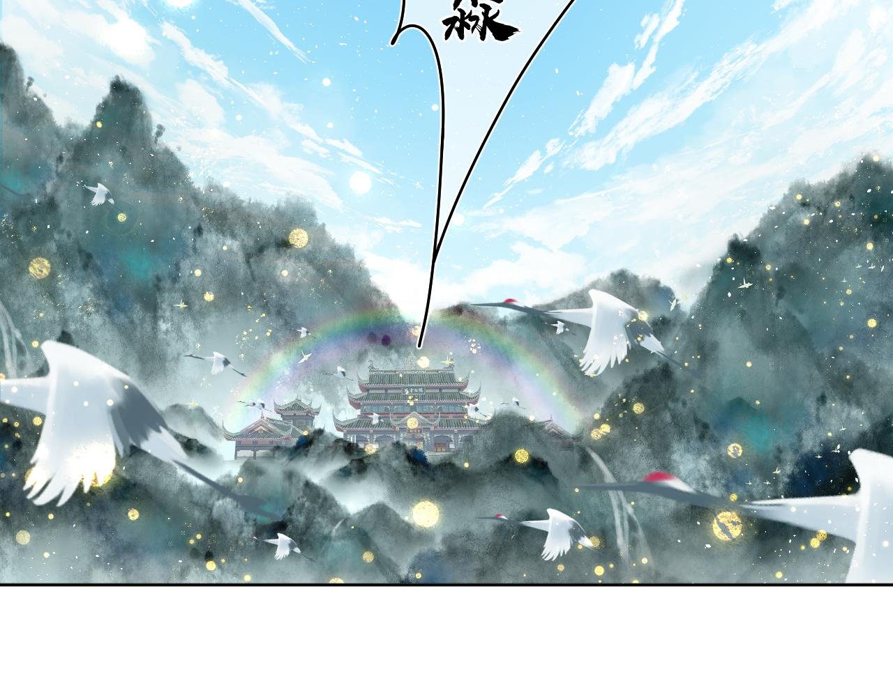 第一话 相逢终有时