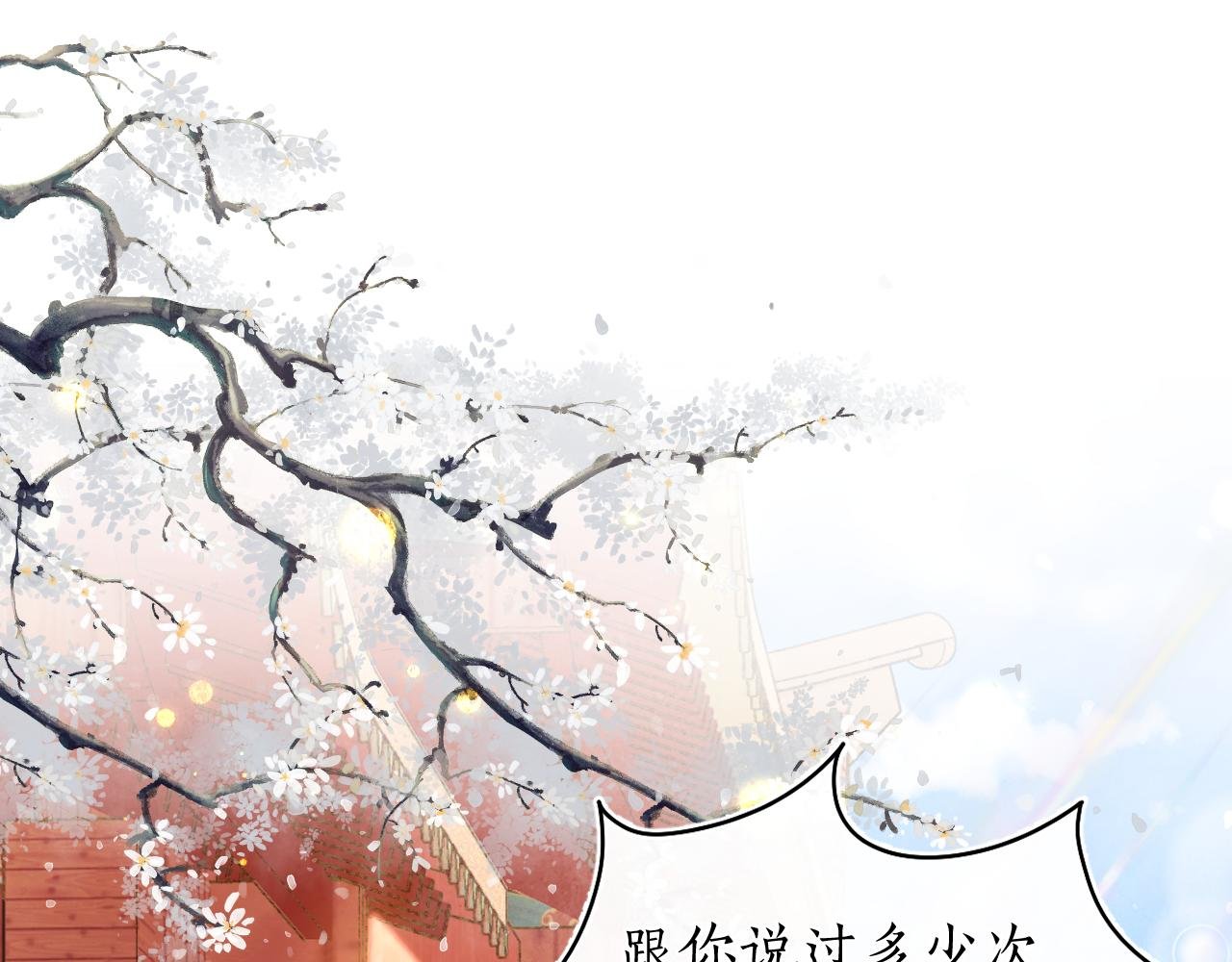 第一话 相逢终有时
