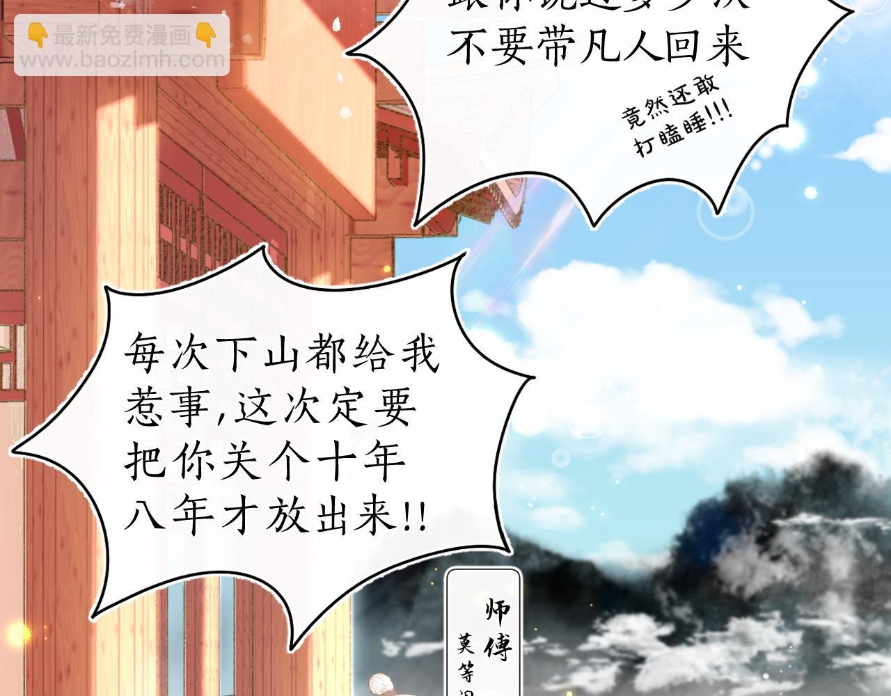 第一话 相逢终有时
