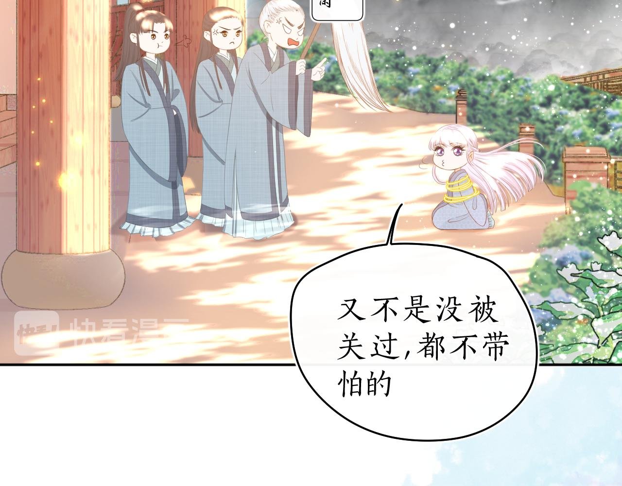 第一话 相逢终有时