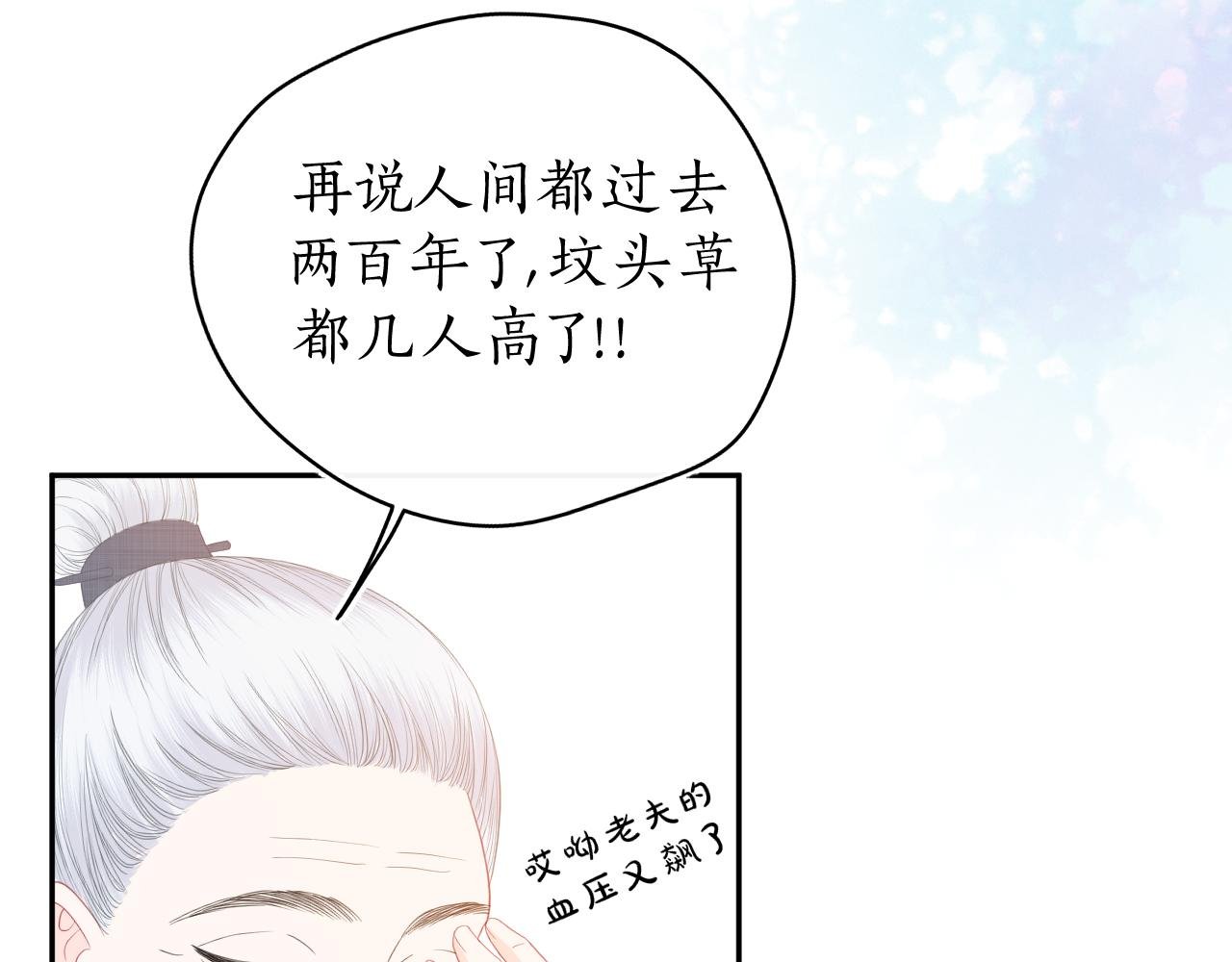第一话 相逢终有时