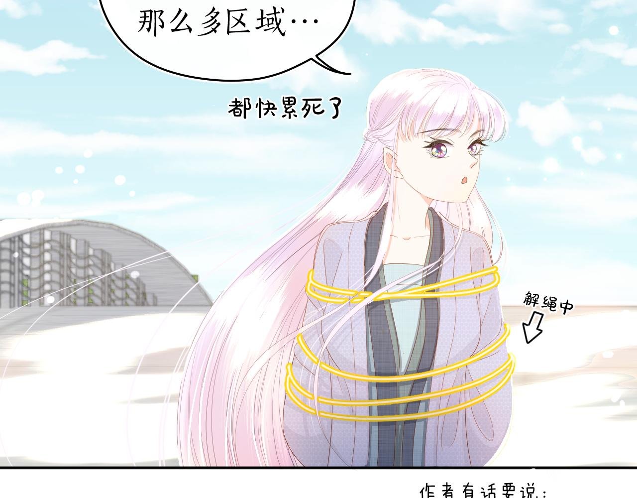 第一话 相逢终有时