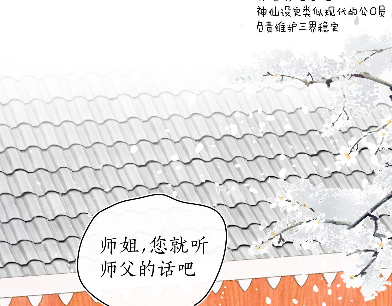 第一话 相逢终有时