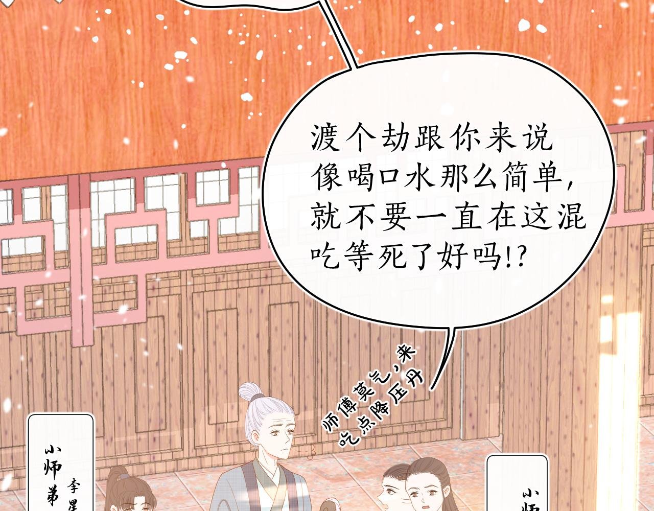 第一话 相逢终有时