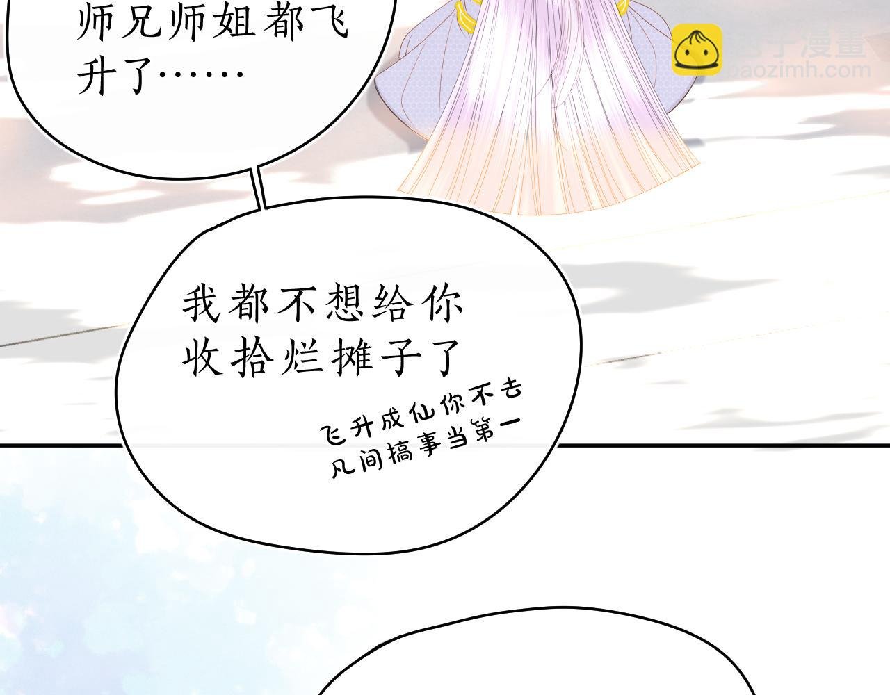 第一话 相逢终有时