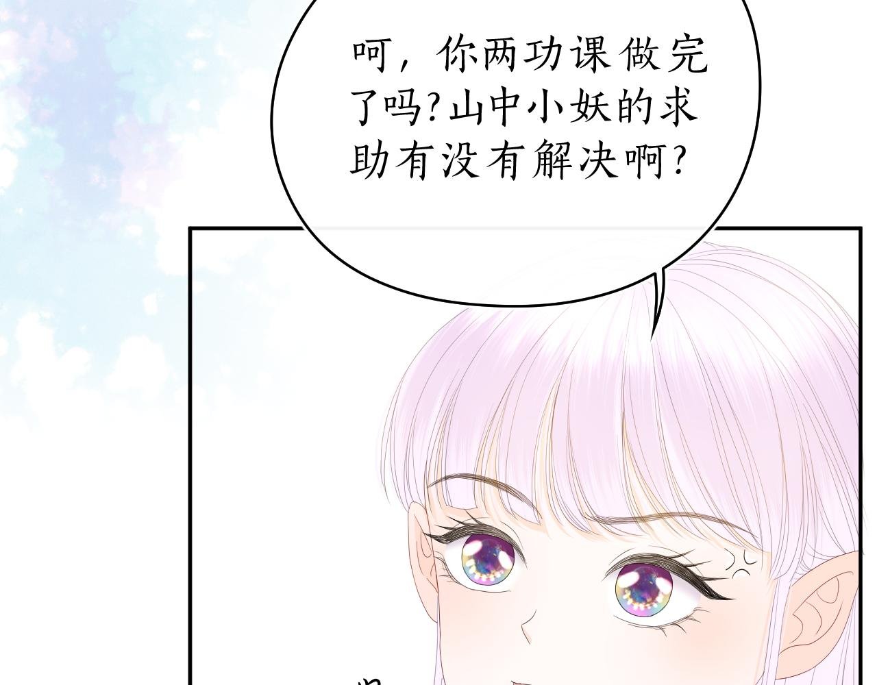第一话 相逢终有时