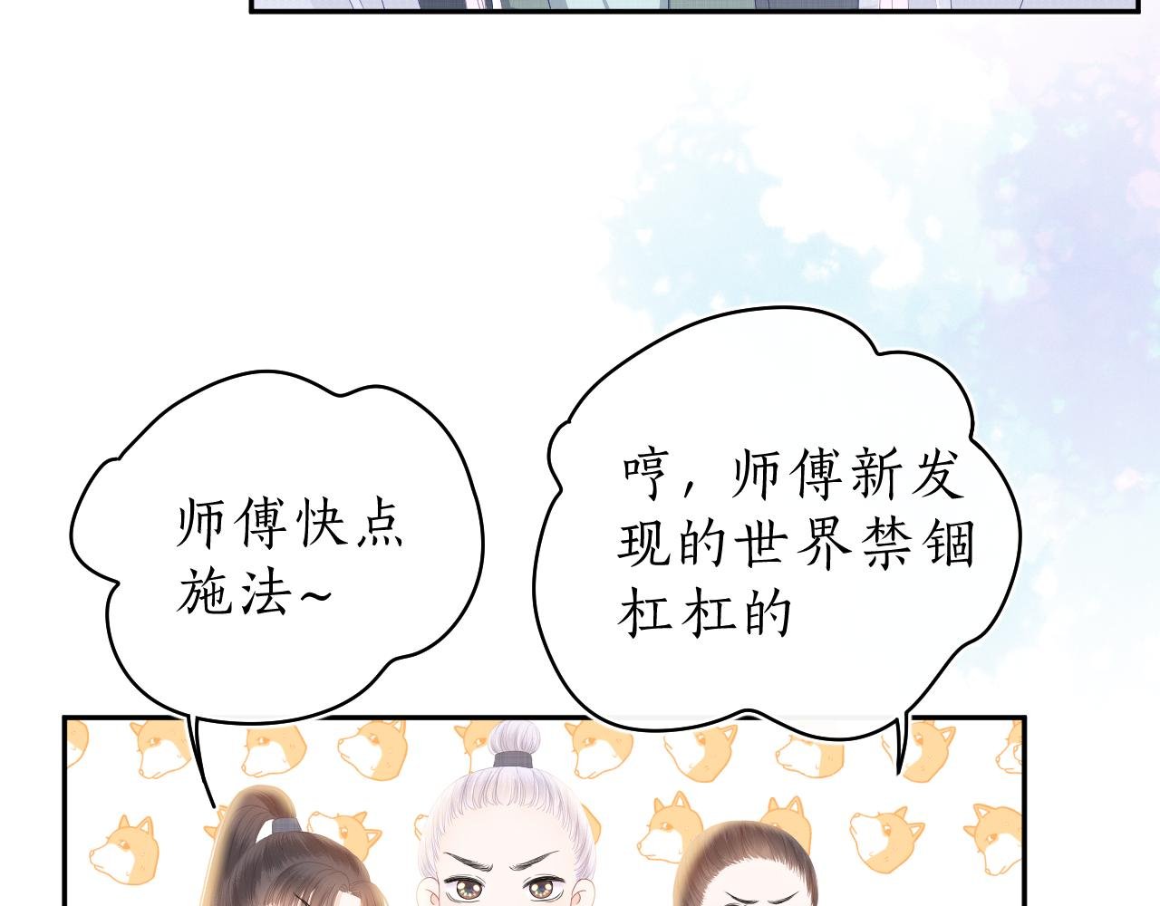 第一话 相逢终有时