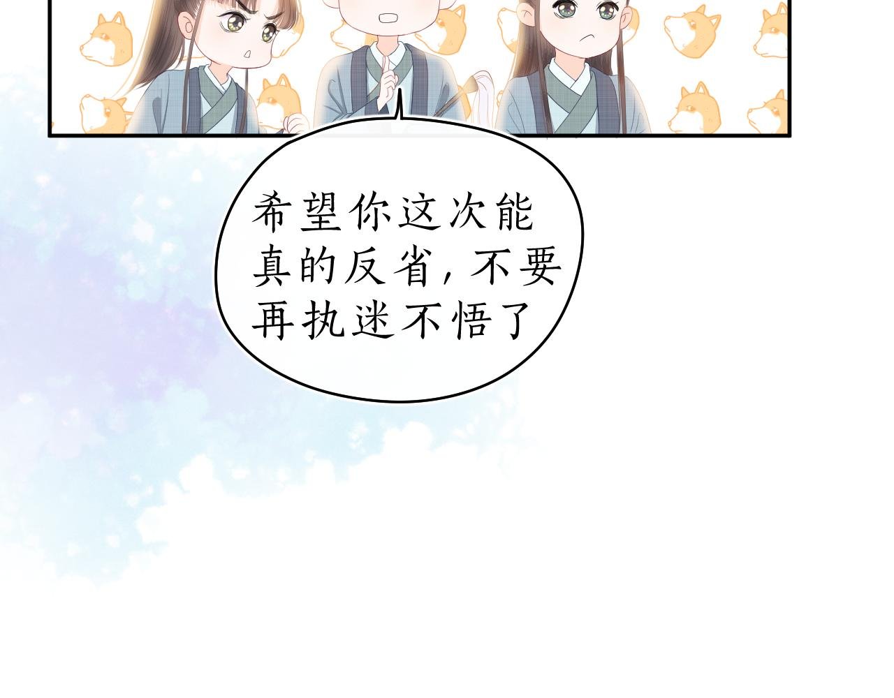 第一话 相逢终有时