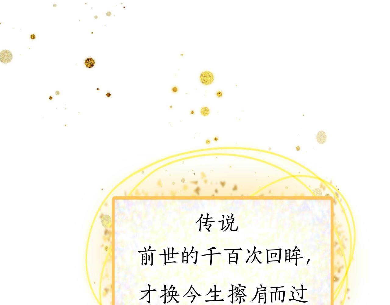 序 所爱隔山海