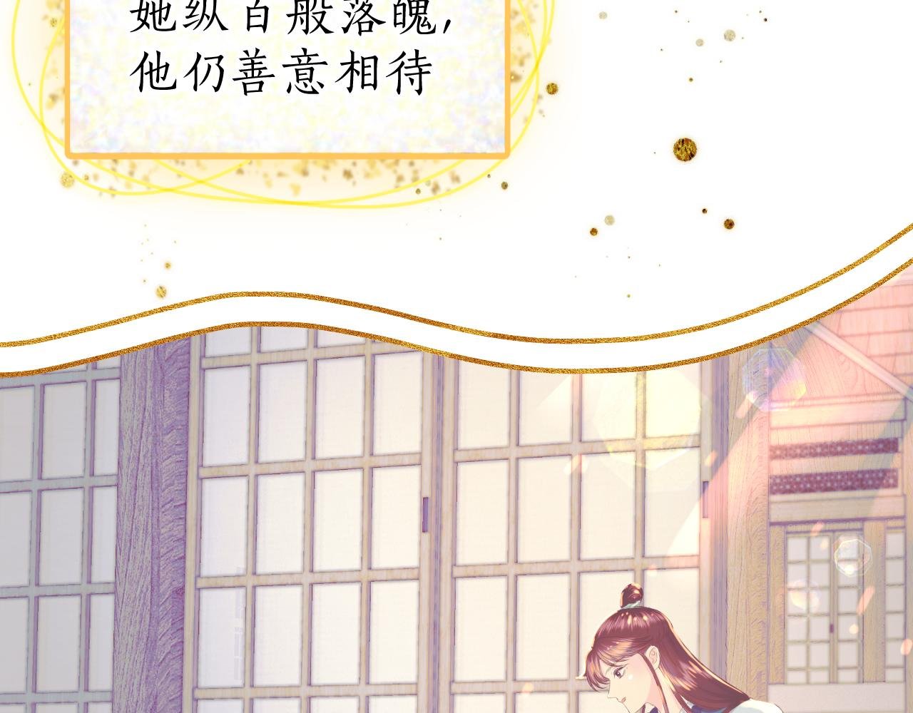 序 所爱隔山海