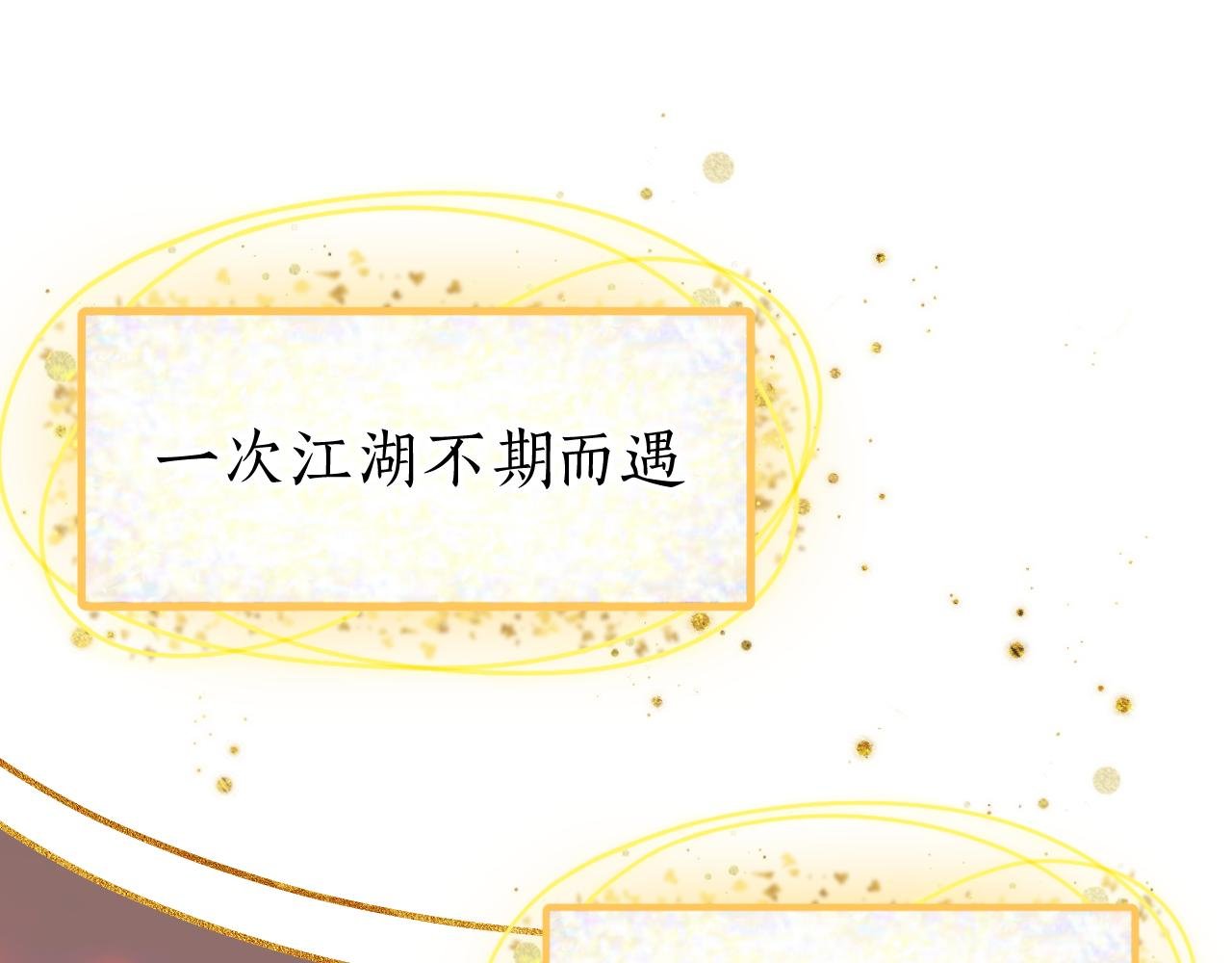 序 所爱隔山海