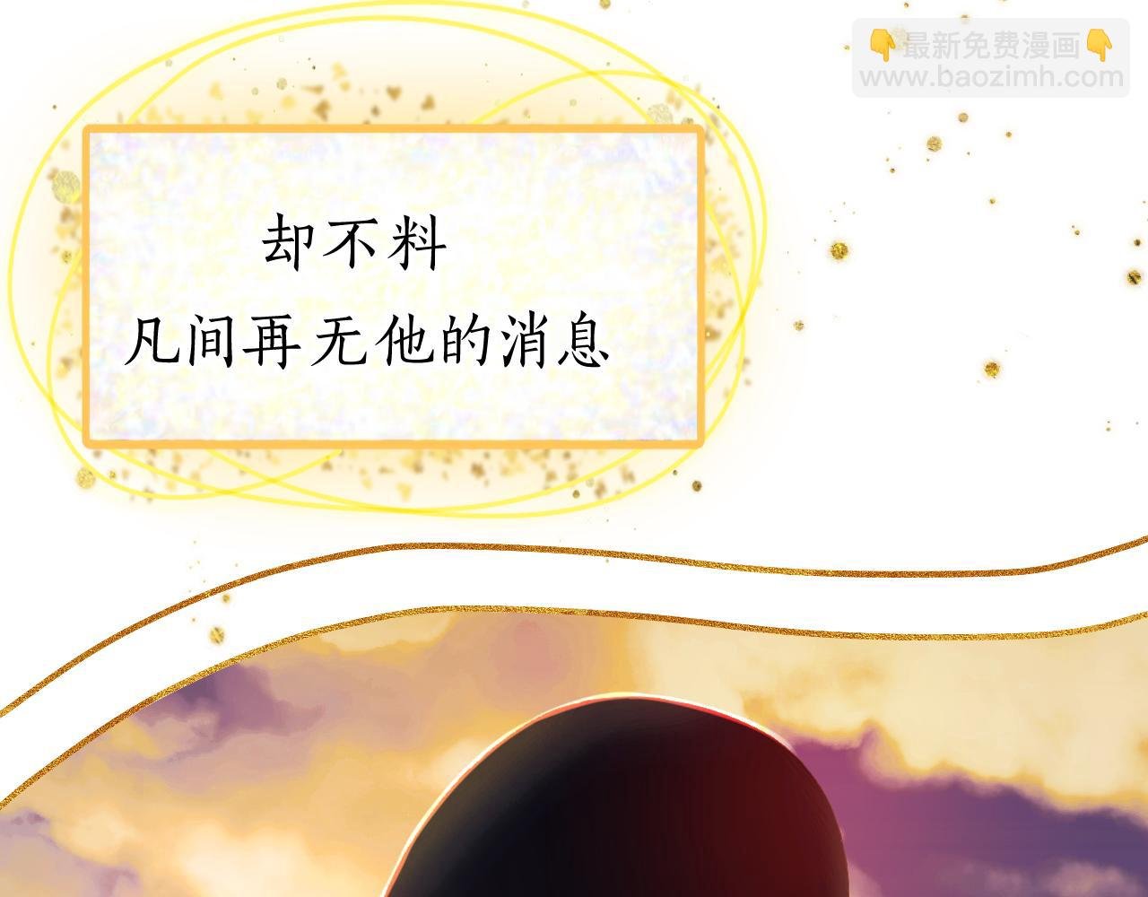 序 所爱隔山海