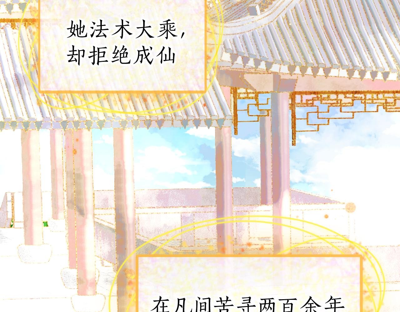 序 所爱隔山海