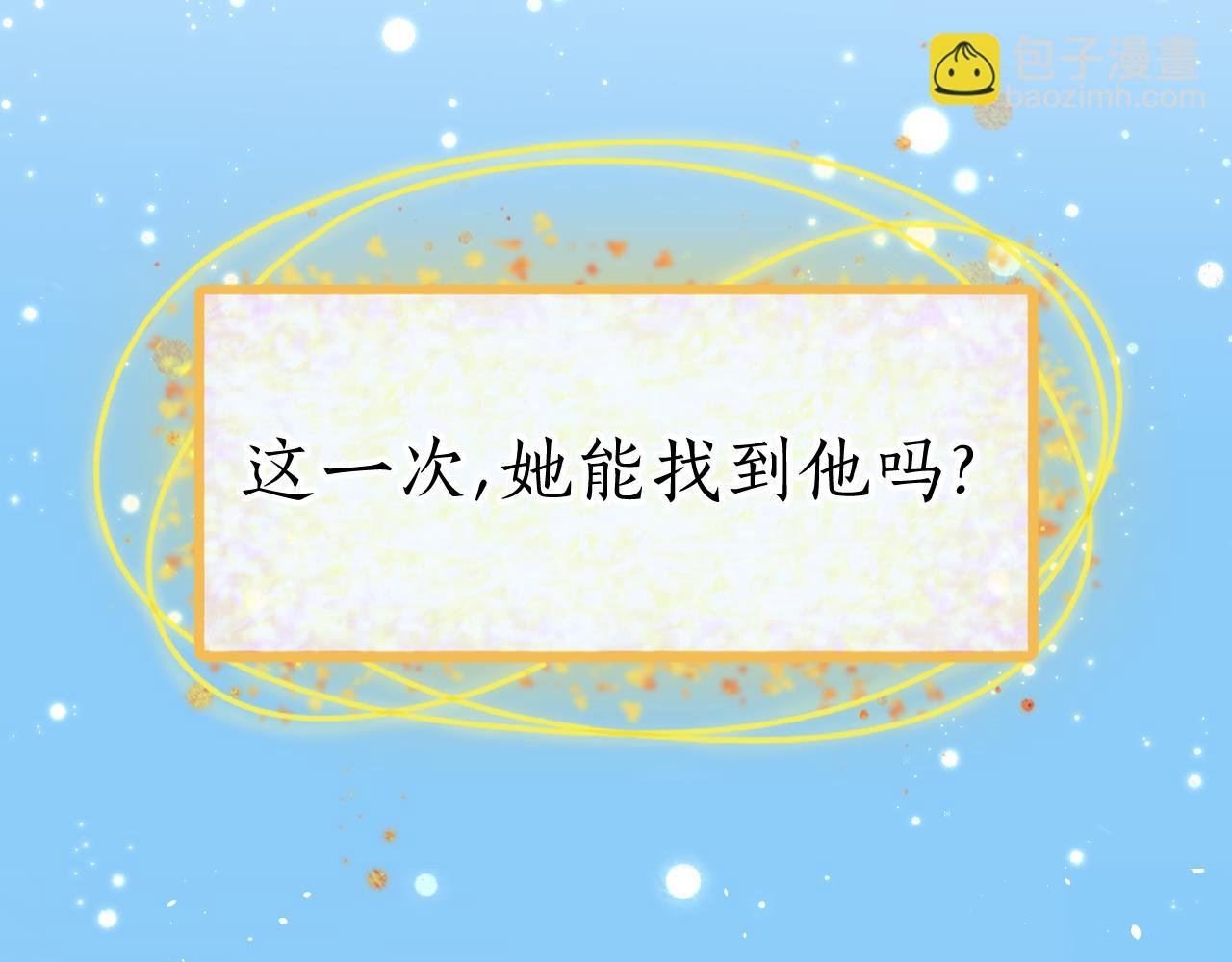 序 所爱隔山海