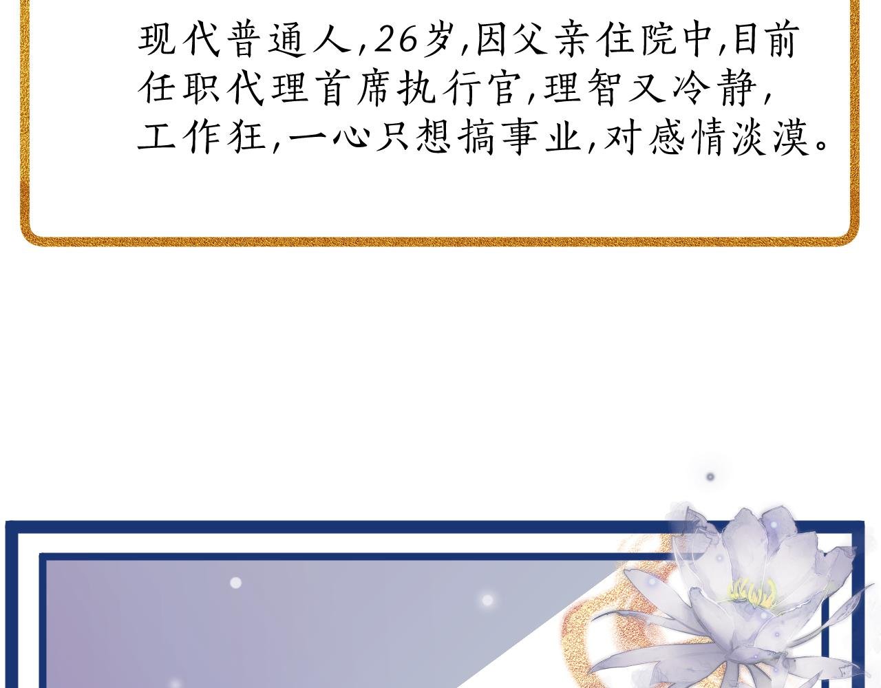 序 所爱隔山海