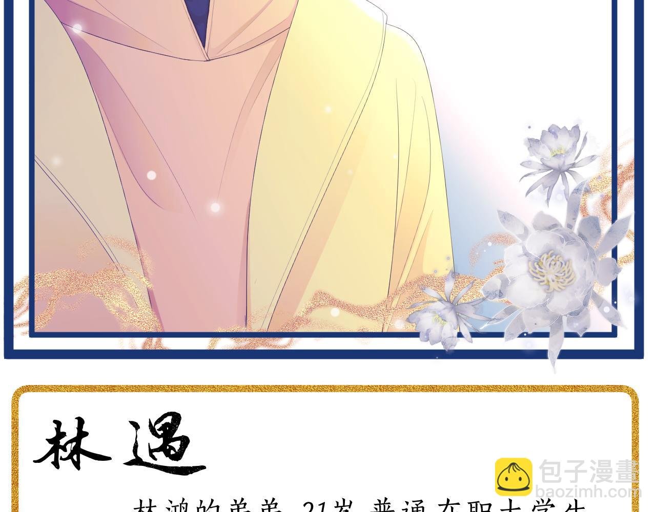 序 所爱隔山海