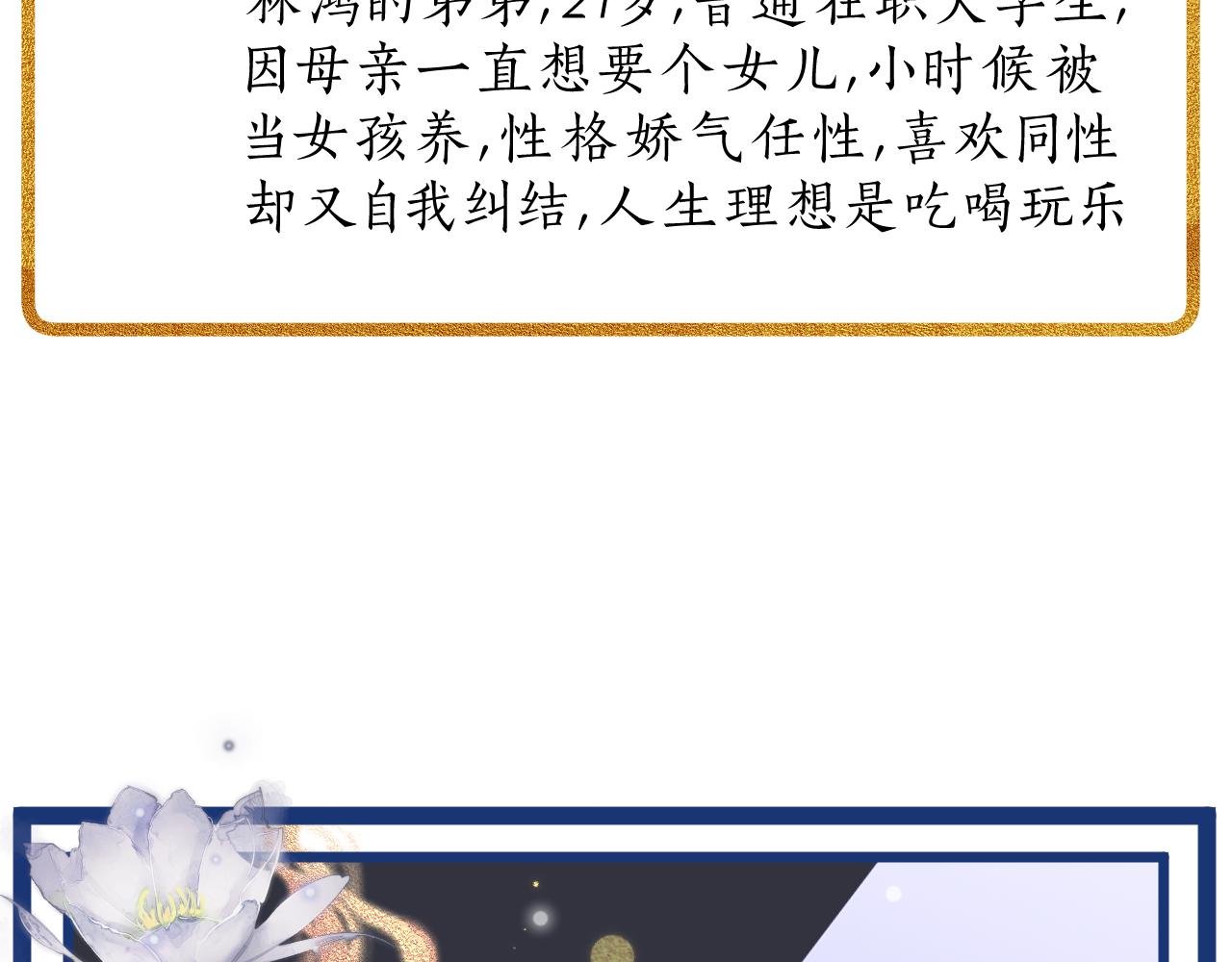 序 所爱隔山海