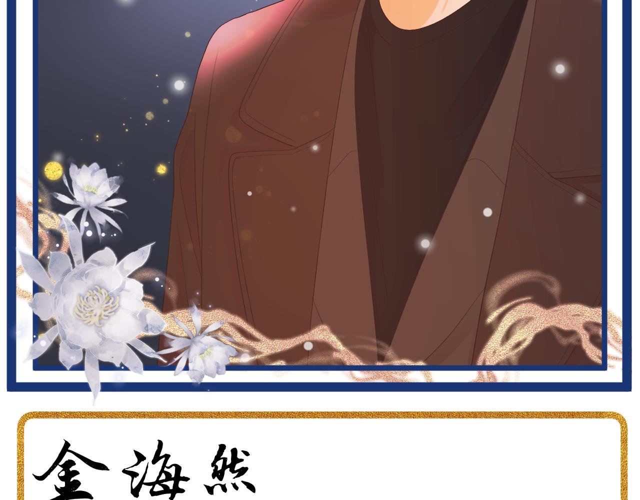 序 所爱隔山海