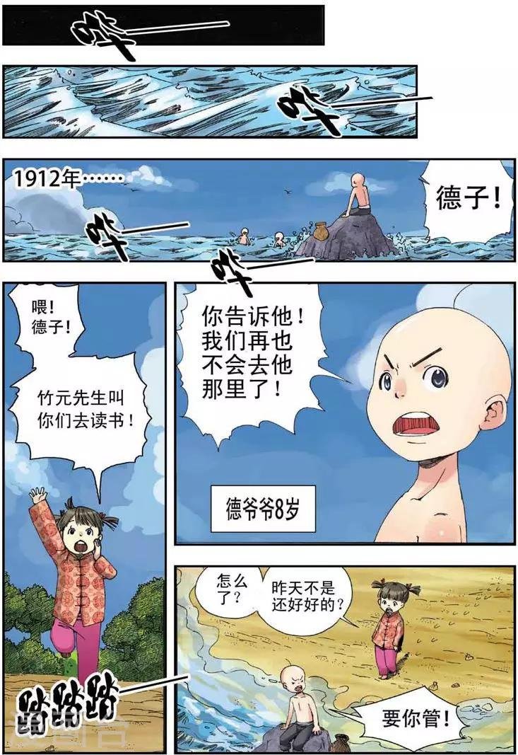 第3话