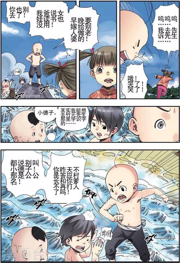 第3话