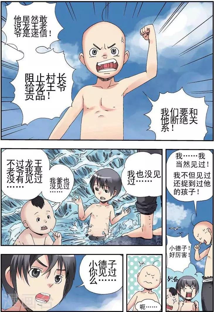 第3话