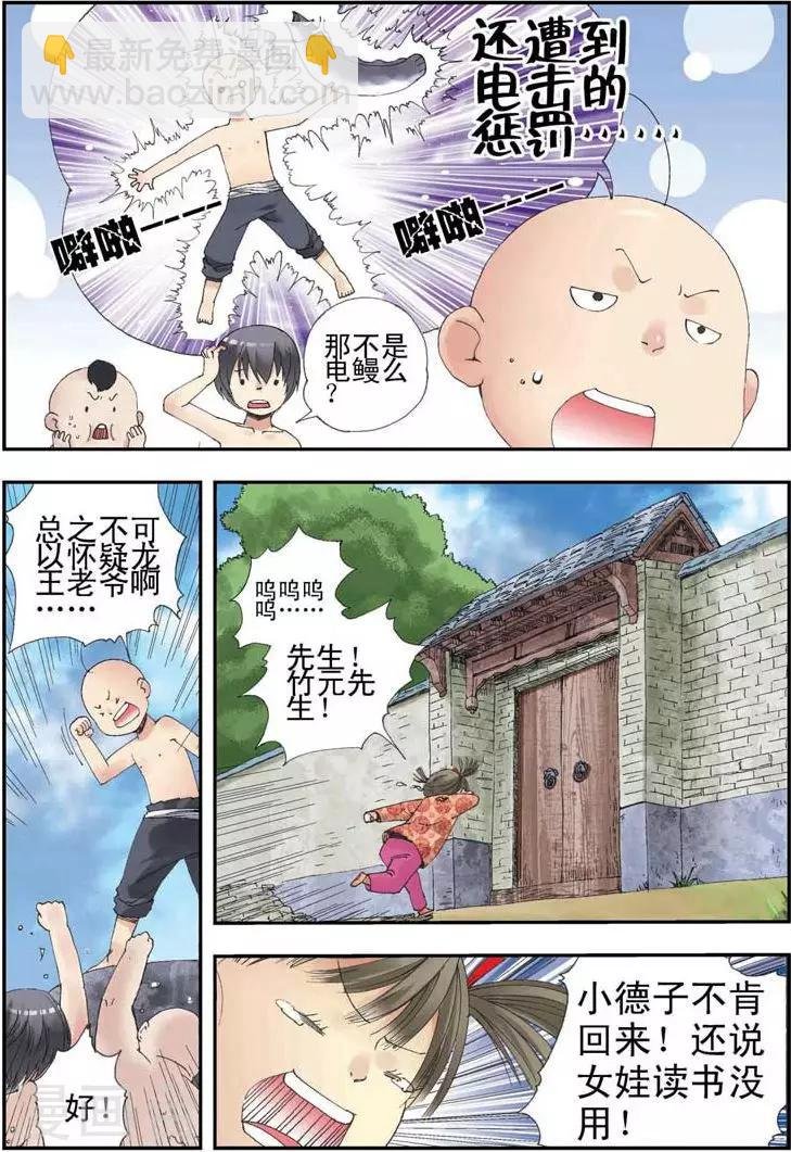 第3话